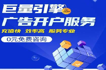 信息流开户策略解析：从零到一的成长之路